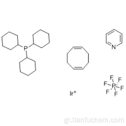 (1,5-κυκλοοκταδιενιο) πυριδίνη (τρικυκλοεξυλοφωσφινο) εξαφθοροφωσφορικό ιρίδιο CAS 64536-78-3
